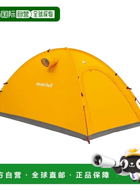 1h可退 mont-bell 户外帐篷/垫子 1122659SUYL CO 黄色 Mighty Do