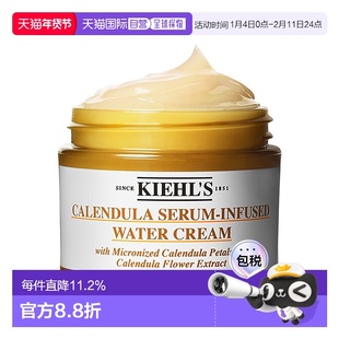 KIEHL'S科颜氏金盏花修复精华面霜滋润舒缓保湿50ml正品乳液
