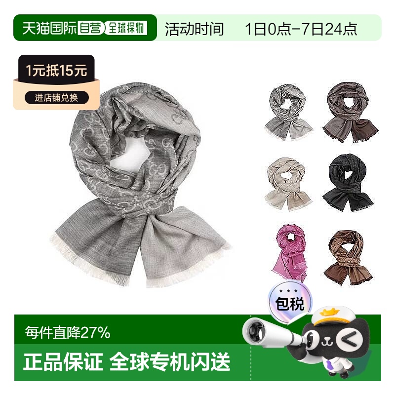 Gucci古驰羊毛真丝围巾春秋薄款披肩男女同款简约百搭