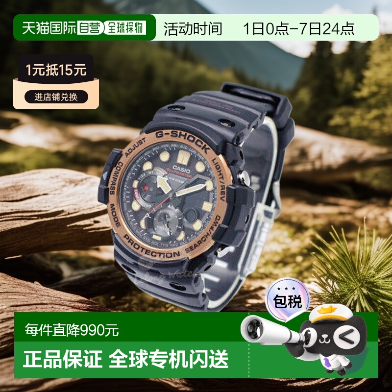 Casio卡西欧男款手表运动休闲树脂黑色表带GN-1000RG-1A