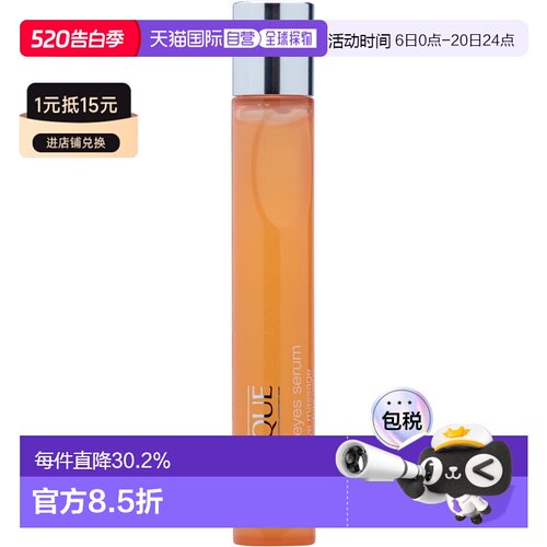 CLINIQUE倩碧眼部精华舒缓补水淡化黑眼圈润泽滚珠15ml正品