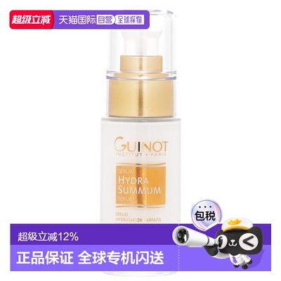 维健美  Hydra Summum完美补水精华液正品