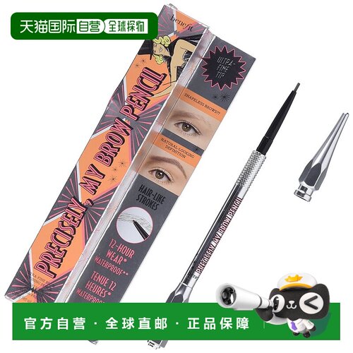 Benefit 贝玲妃 根根分明眉笔#3.5号  0.08g正品