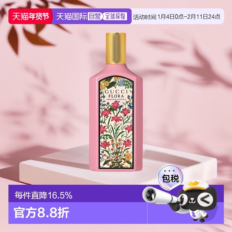 古驰女士浓香水绮梦栀子花女士细腻留香30/50/100ml正品,彩妆/香水/美妆工具,香水,淘宝优惠券,粉丝福利购,淘宝优惠卷