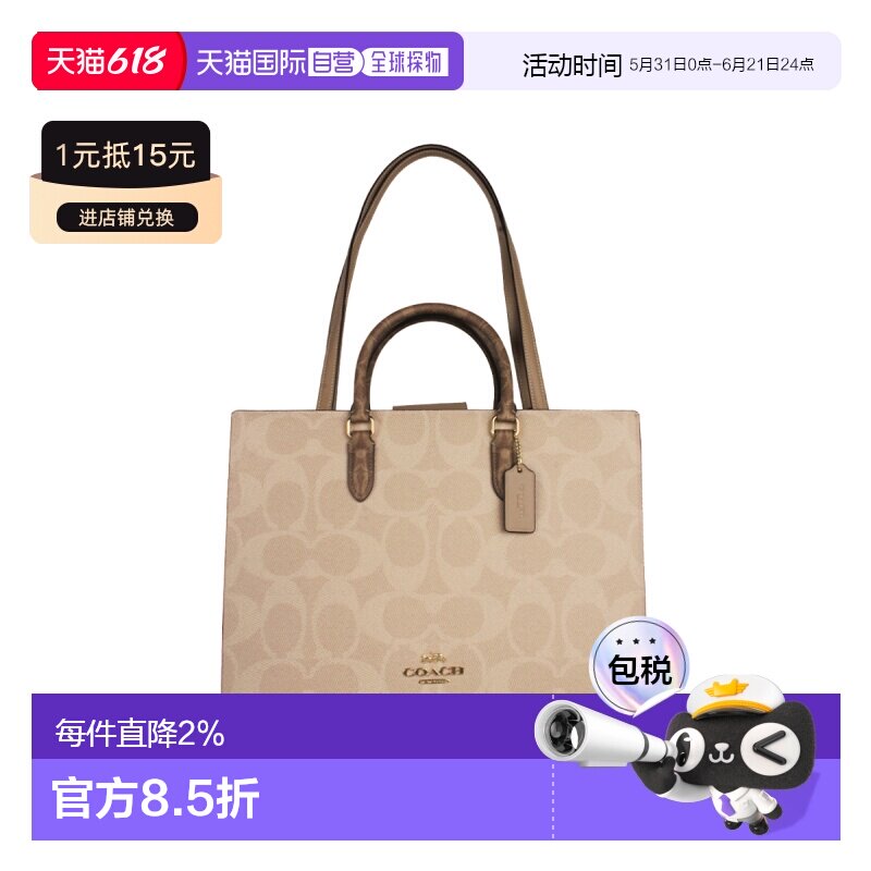 COACH 奥莱款女士PVC配皮单肩斜挎手提包新款蔻驰托特包背包