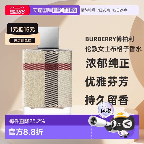Burberry巴宝莉/博柏利香水伦敦女士布格子浓香50ml正品新款
