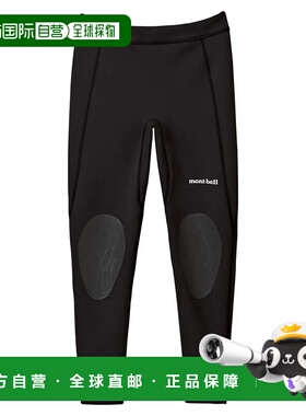 1h可退 mont-bell 男童长裤 1127419GM CO 黑色 Light CLIMAPRENE