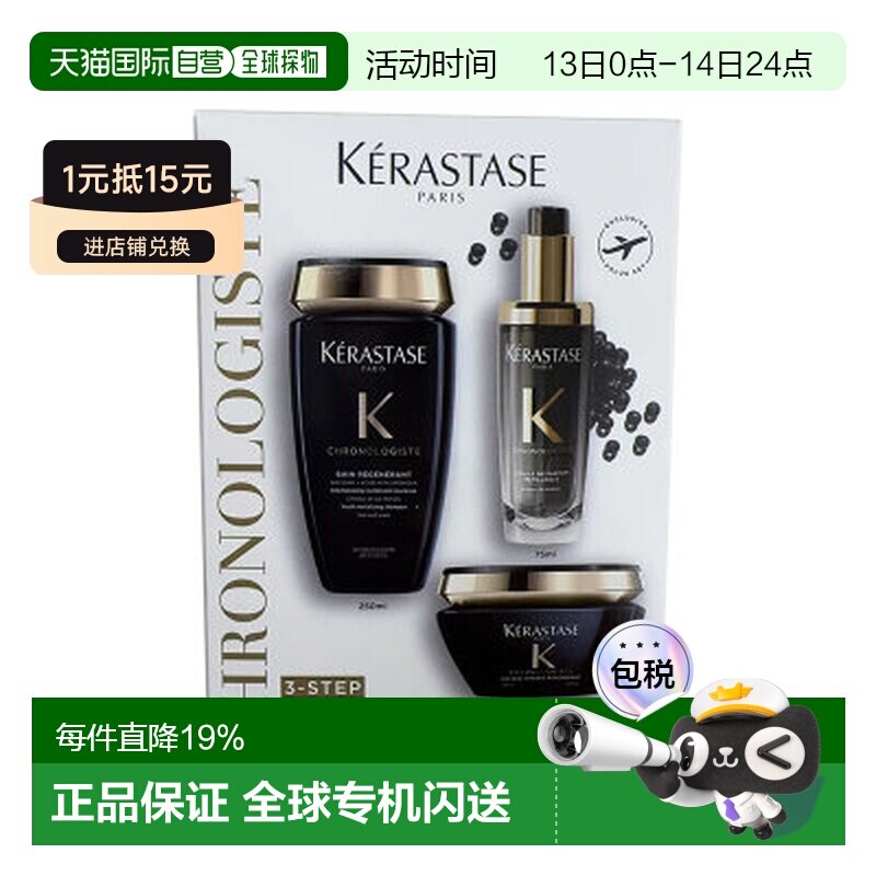 香港直邮卡诗黑钻钥源多效修护套装洗发水发膜护发精油洗护三件