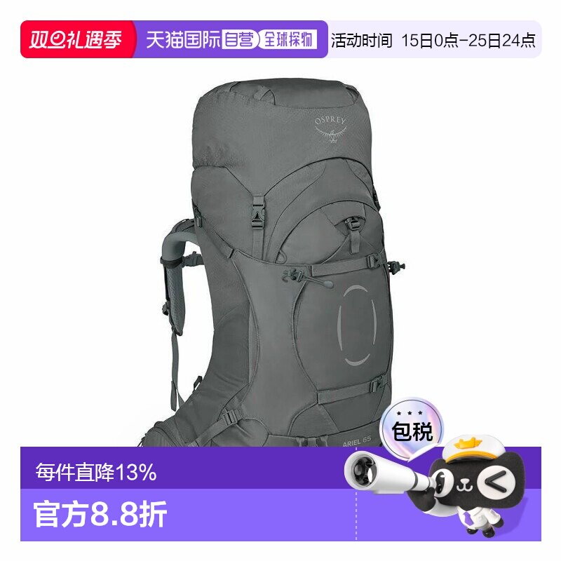 OSPREY Ariel精灵65L女款户外专业登山旅行徒步探索大容量多功能