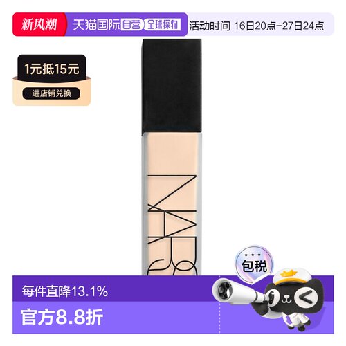 Nars 纳斯 26年新品雾粉底液Kailash L1.25 30ml正品