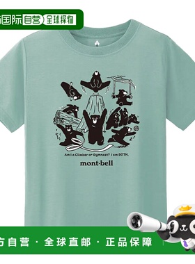 1h可退 mont-bell 男童T恤 1114874LBL CO 绿色 Wickron Forest G