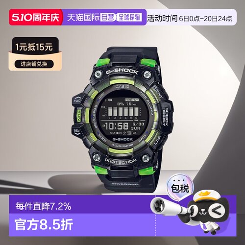 Casio卡西欧手表休闲舒适日常百搭计时器GBD-100SM-1
