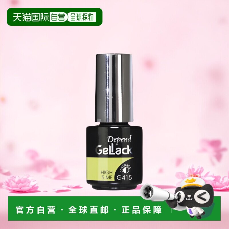 Gel甲凝胶 415 荧光果冻绿色 (半透明)正品