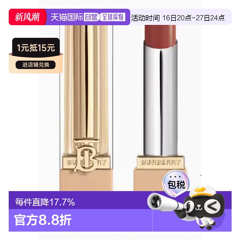 BURBERRY博柏利英伦小姐水漾口红唇膏奢润丰盈不沾杯3g正品图片