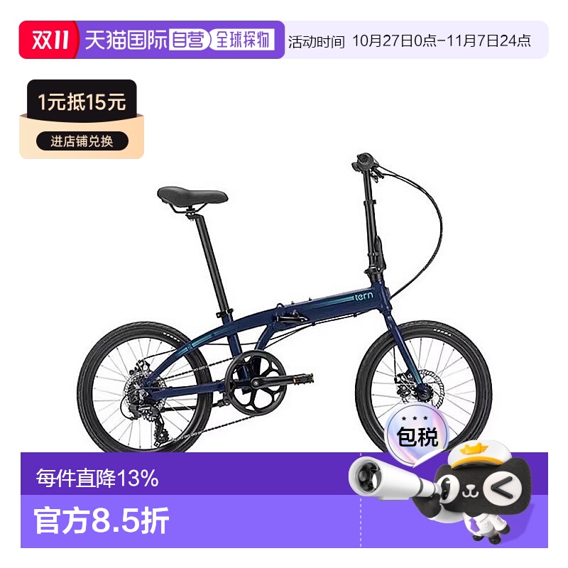 自营 美国TERN燕鸥Link B8 8速碟剎折车折叠自行车20寸变速单车