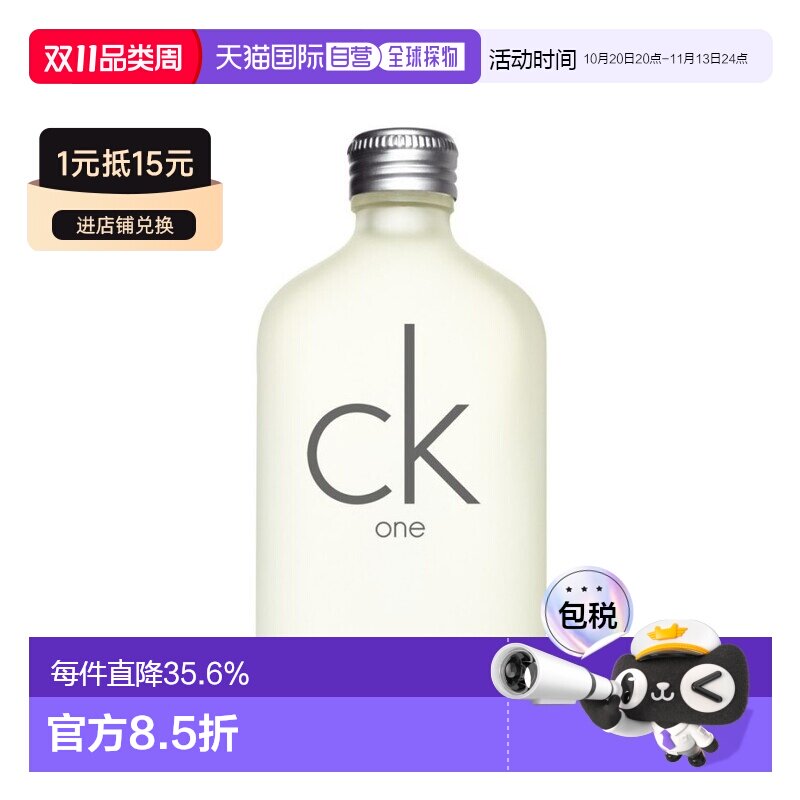 香港直邮Calvin Klein/凯文克莱ONE经典中性EDT淡香水柑橘调100m