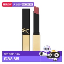 YSL 圣罗兰 小金条#1977（25年新版）正品