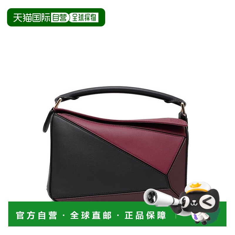 1h可退 潮奢 LOEWE 罗意威 女士 X Albers 小型拼圖包 A510S21XCI