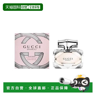 古驰竹韵女士淡香水EDT50ml正品 Gucci Bamboo EDT 50ml