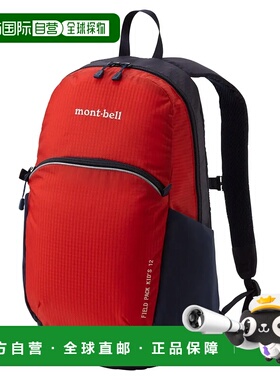 1h可退 mont-bell 女童包袋 1133341AURD CO 红色 Field Pack Kid