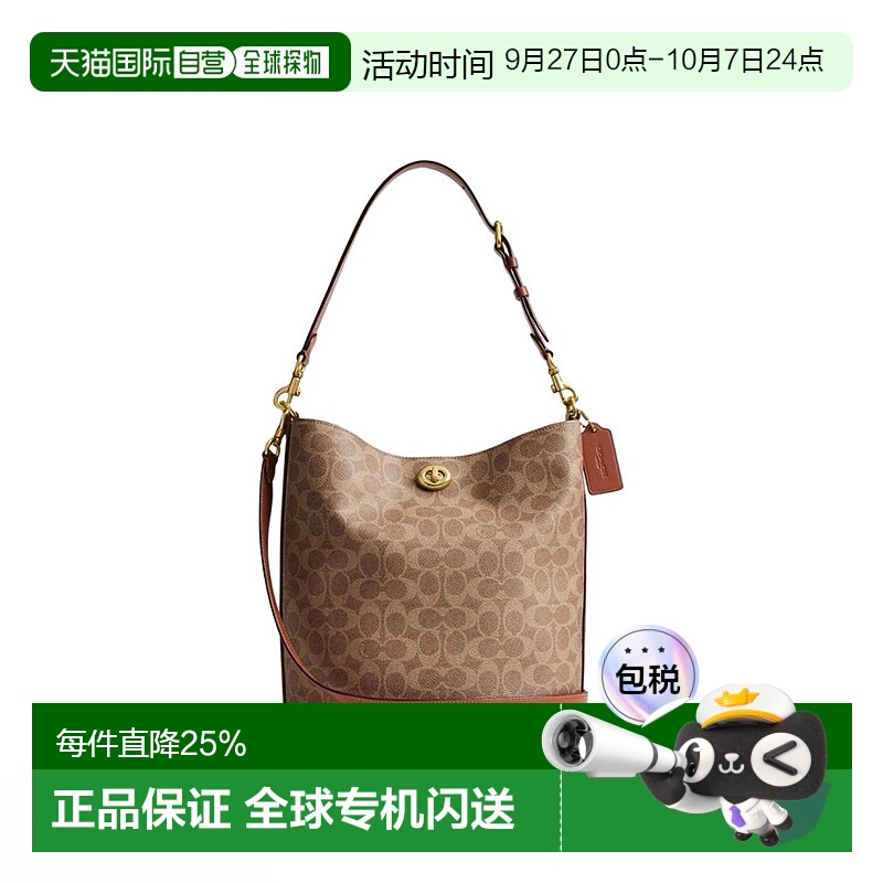 Coach蔻驰Willow28女士经典水桶包斜跨单肩时尚棕黄色款