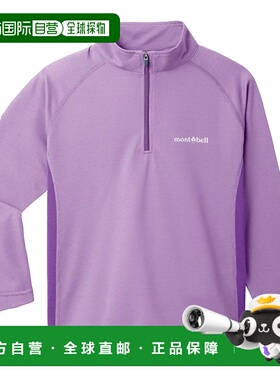 1h可退 mont-bell 男童运动鞋 1114643LV CO 紫色 Cool Long Slee