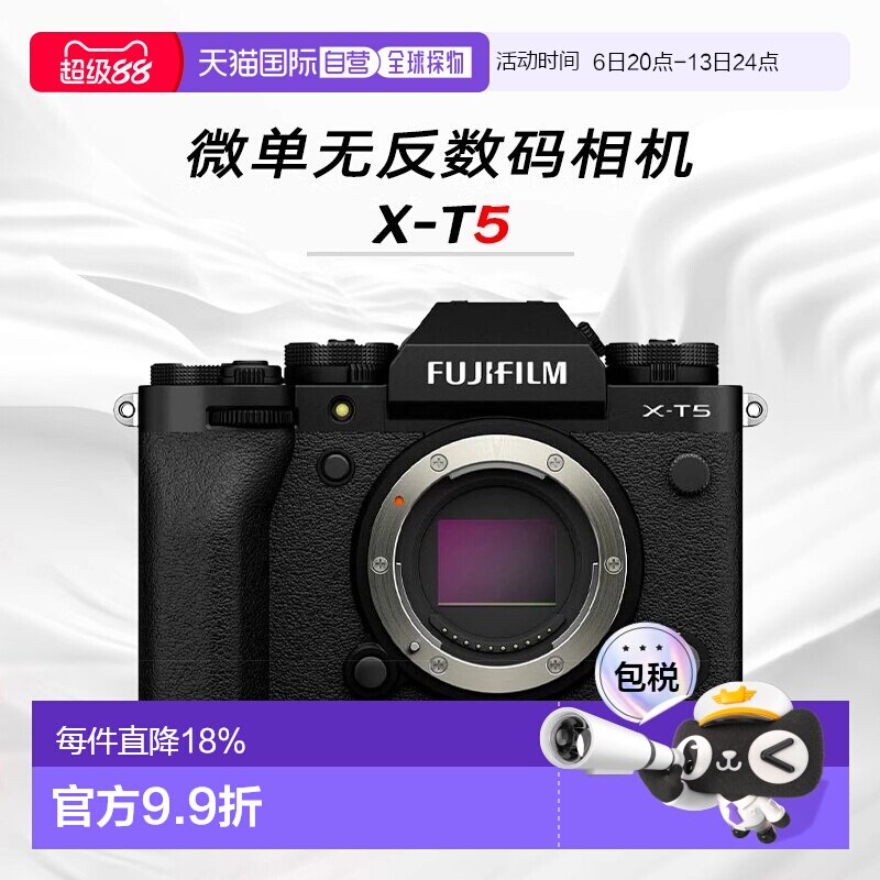 Fujifilm富士微单相机X-T5单机身银/黑色高像素五轴防抖图片