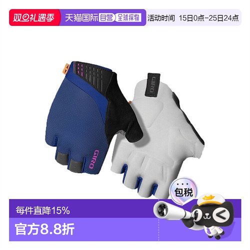 自营 美国GIRO Supernatural W女公路山地自行车骑行加厚手套半指