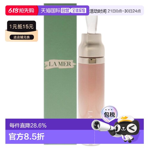 海蓝之谜（LA MER）修护唇部精华（粉色）7ML正品