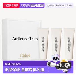 50ml正品 Chloe蔻依仙境花园女士护手霜三件套礼品套装