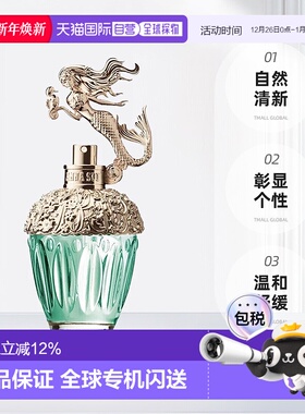 Anna sui安娜苏筑梦美人鱼淡香水自然清新30/50/75ml正品自由柑橘