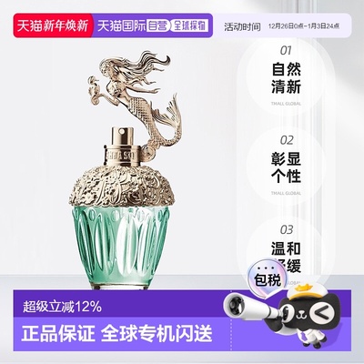 Anna sui安娜苏筑梦美人鱼淡香水自然清新30/50/75ml正品自由柑橘