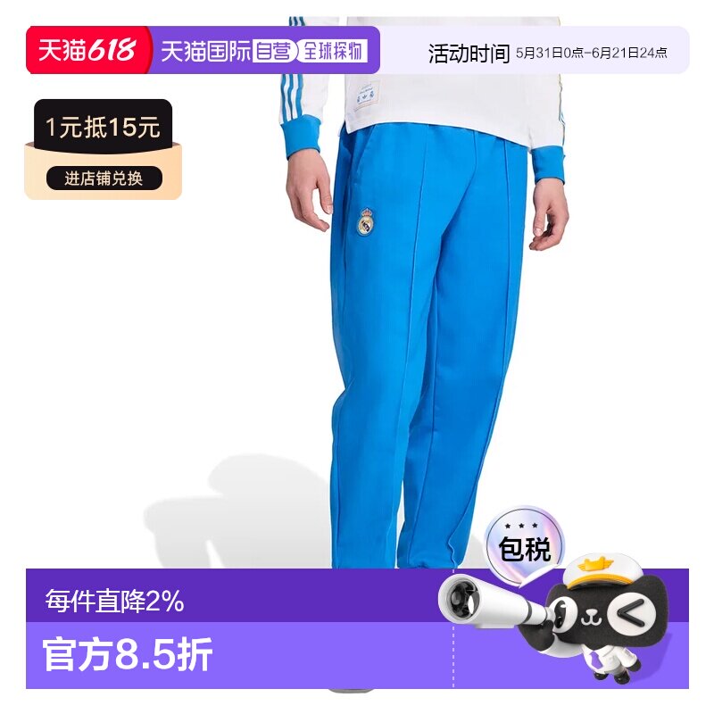 ADIDAS 皇家马德里 看台偶像 训练运动裤 男士