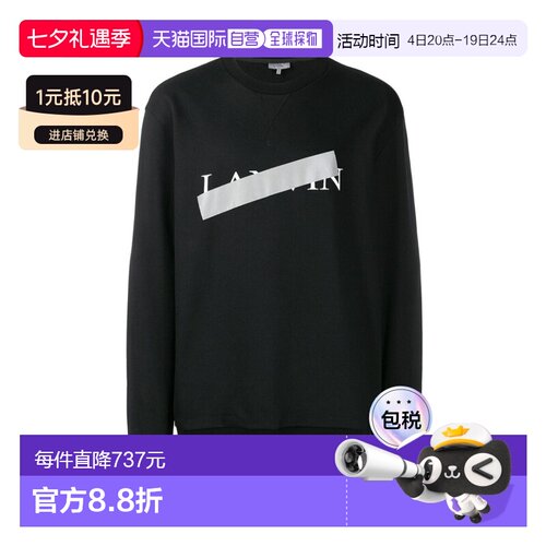 1h可退 奢淘 Lanvin 圆领休闲卫衣 男 RMJE0036A191长袖