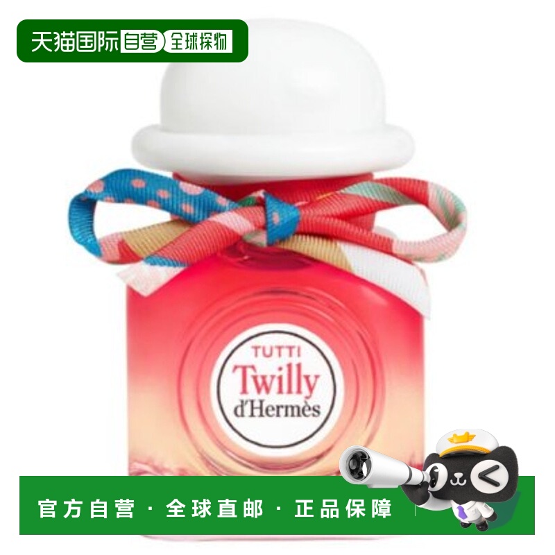 爱马仕（Hermes) 丝巾丝意荔韵EDP 85ml正品