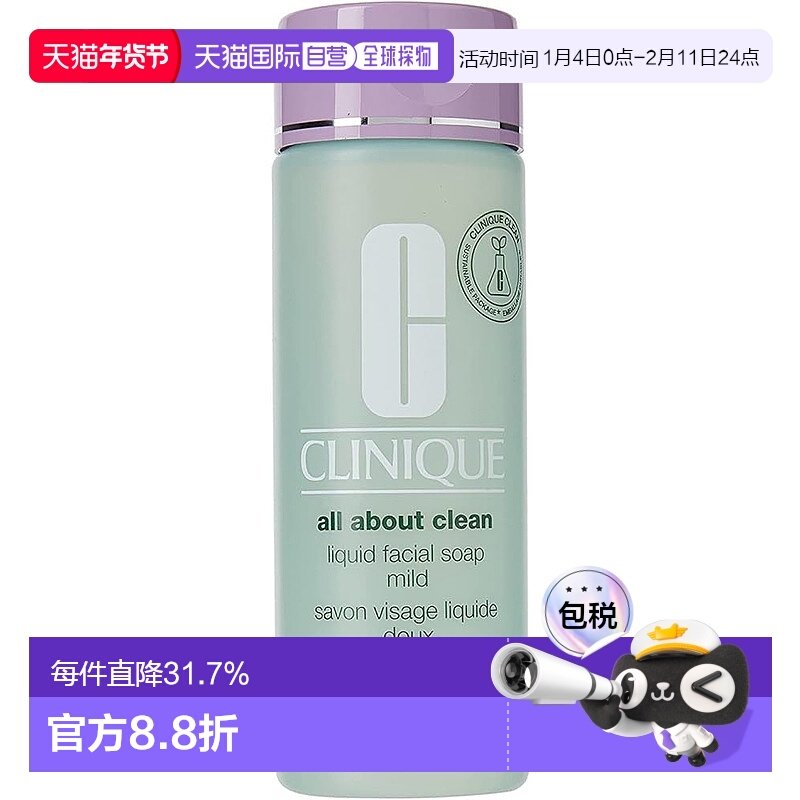 CLINIQUE倩碧液体洁面皂温和型泡沫洗面清洁滋润200ml正品保湿