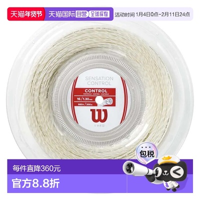威尔胜 Sensation Control 200米网球线轴 中性