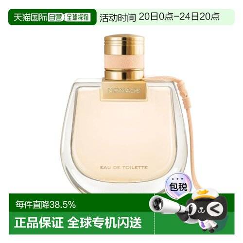 Chloe/蔻依小猪包淡香水EDT 75ml正品