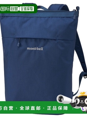 1h可退 mont-bell 户外背包 1123903NV CO 蓝色 Bernina Pack 10