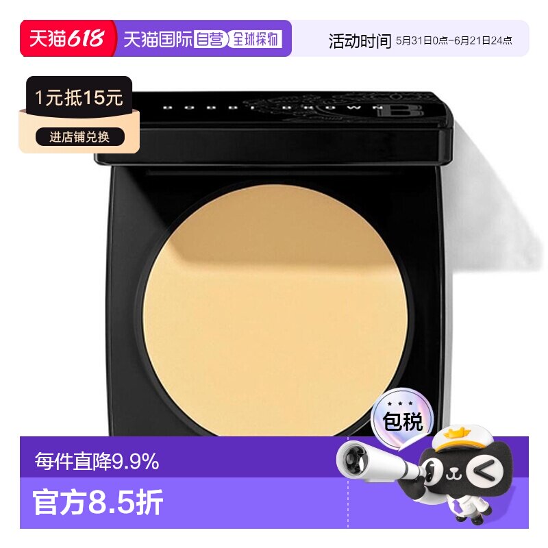Bobbi Brown 芭比布朗 新羽柔定妆蜜粉饼#01正品