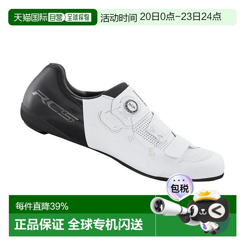 自营 禧玛诺SHIMANO SH-RC502宽版公路车鞋自行车锁鞋锁鞋RC502