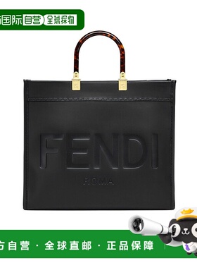 1h可退 潮奢 Fendi 芬迪 女士 中号 Sunshine单肩包 8BH386ABVL