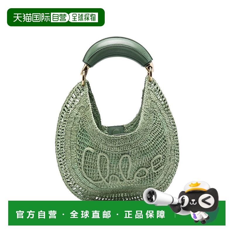 1h可退 潮奢 Chloe 蔻依 女士 编织手提包 CH25US902P08
