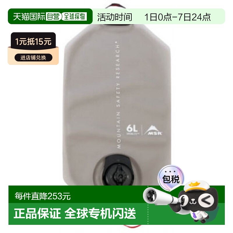 MSR软身露营水袋灰色折叠大容量户外可调流量OMSR09585帐篷徒步