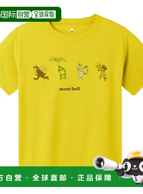 1h可退 mont-bell 男童T恤 1114510YL CO 黄色 Wickron T Kid's C