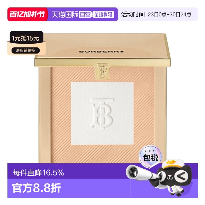 Burberry 巴宝莉 卓越持妆柔雾粉饼#02控油定妆隐匿瑕疵新款正品