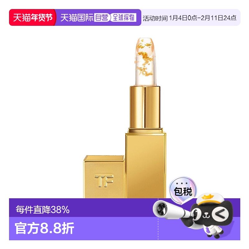 TOM FORD/TF汤姆福特金箔润唇膏铂金唇膏滋润保湿3g正品,美容护肤/美体/精油,润唇膏,淘宝优惠券,粉丝福利购,淘宝优惠卷