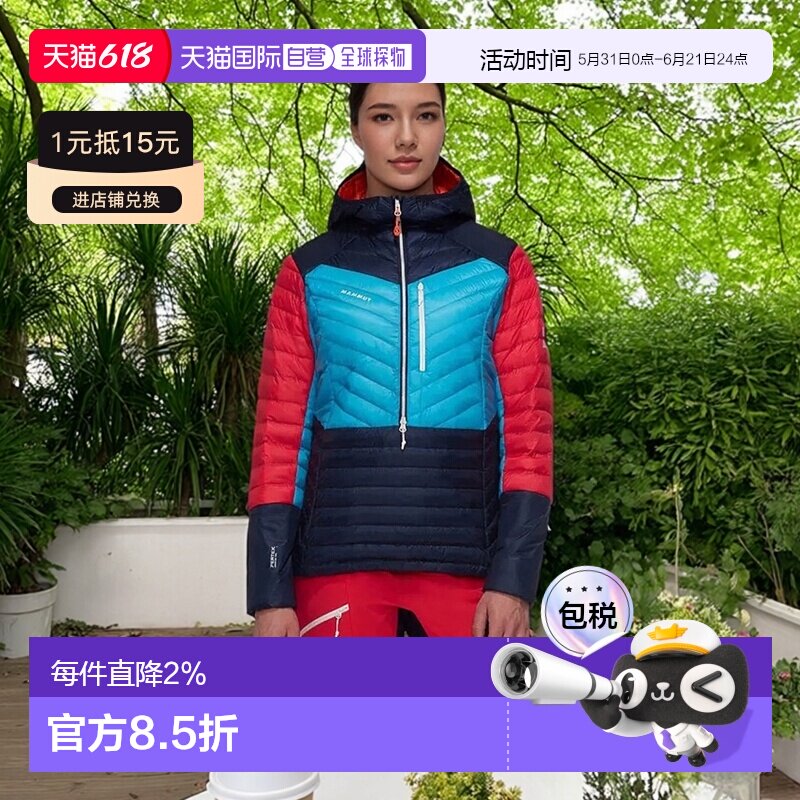 MAMMUT 艾格峰 Speed 保暖连帽卫衣 女士猛犸象防风羽绒风衣