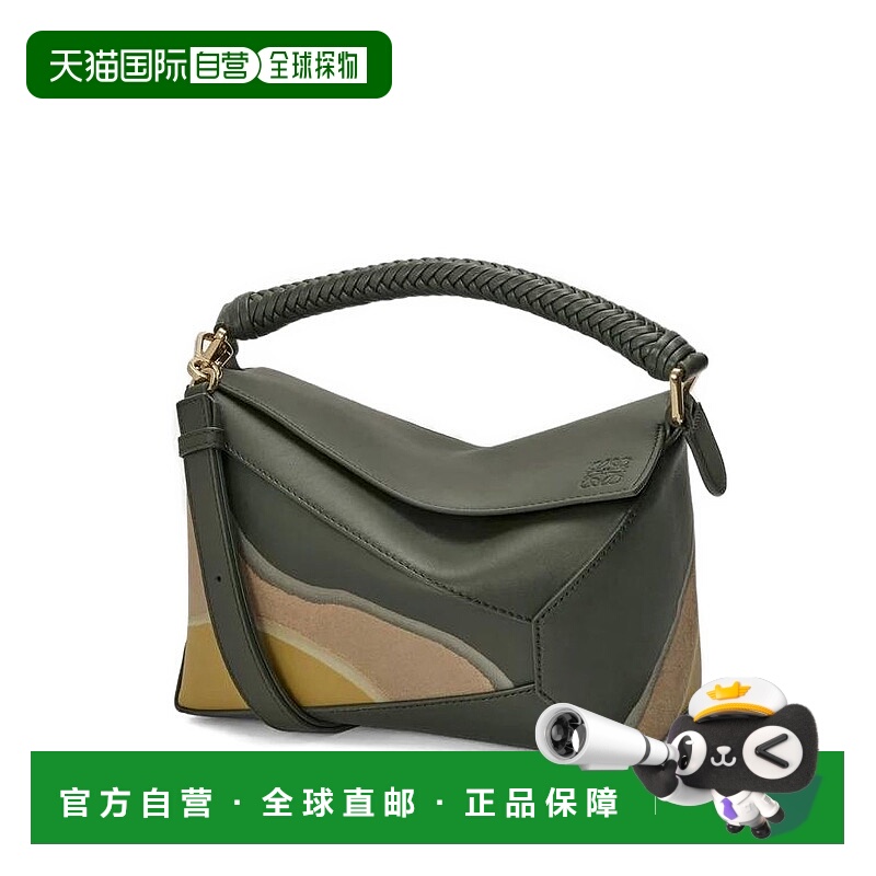 1h可退 潮奢 LOEWE 罗意威 女士 小号纳帕牛皮革 Puzzle Edge 手