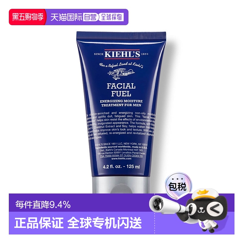 科颜氏Kiehl's男士滋润保湿乳液125ML效期至26年4月正品
